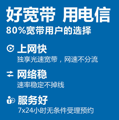 中山电信宽带套餐怎么办最合算呢？