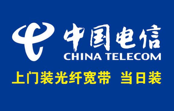 中山电信宽带办理安装 2022宽带套餐资费价格表