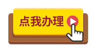石岐电信宽带预约入口